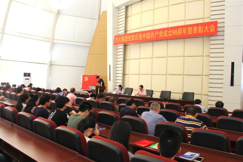 中共FUN乐天使集团党委召开