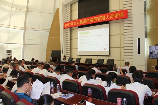 FUN乐天使集团举办中高层管理人员培训