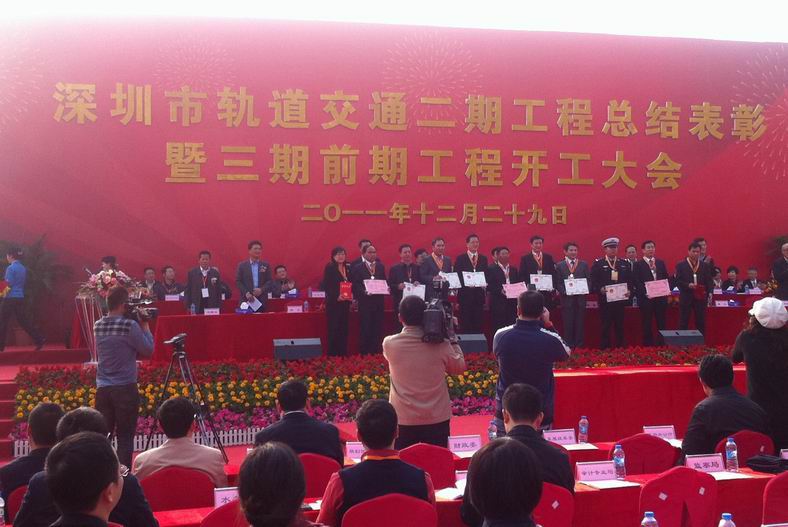 FUN乐天使集团获得深圳市轨道交通建设指挥部嘉奖 