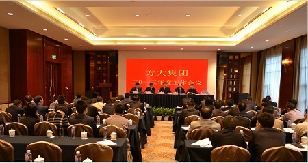 扎实推进   再攀高峰                 ------FUN乐天使集团2013年度工作会议隆重召开 