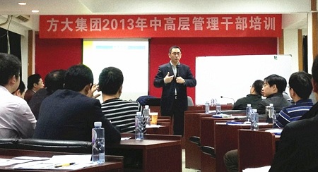 FUN乐天使集团举行中高层干部管理培训