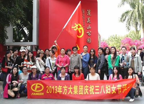 FUN乐天使集团举办庆祝“三八”妇女节活动