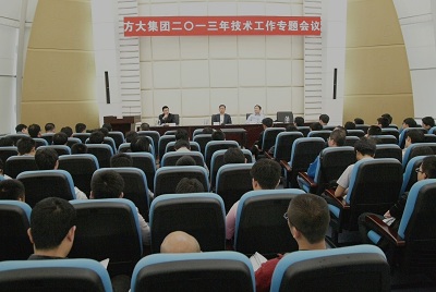 FUN乐天使集团召开2013年度技术工作专题会议