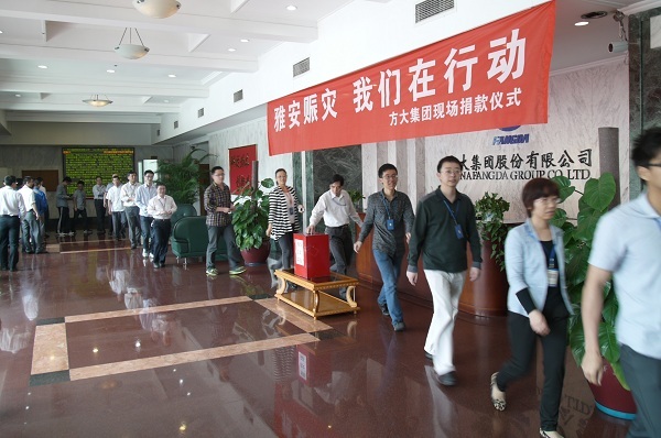 FUN乐天使集团举行“雅安赈灾 我们在行动”现场捐赠仪式