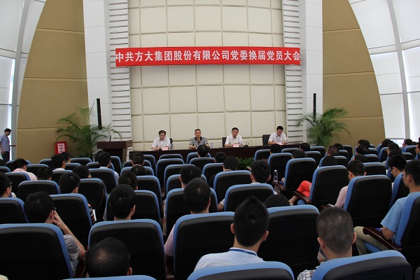 FUN乐天使集团召开换届选举党员大会