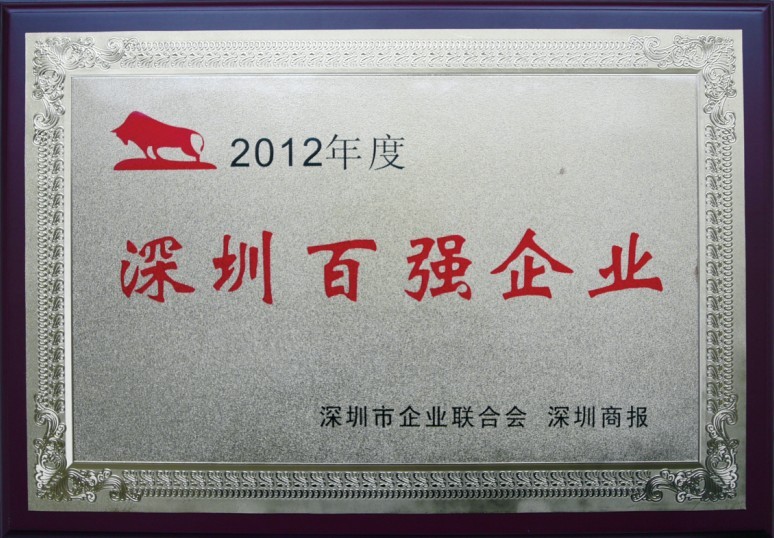 FUN乐天使集团连续七年蝉联“深圳百强企业”