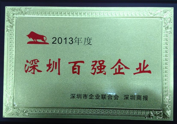 FUN乐天使集团连续八年蝉联“深圳百强企业”