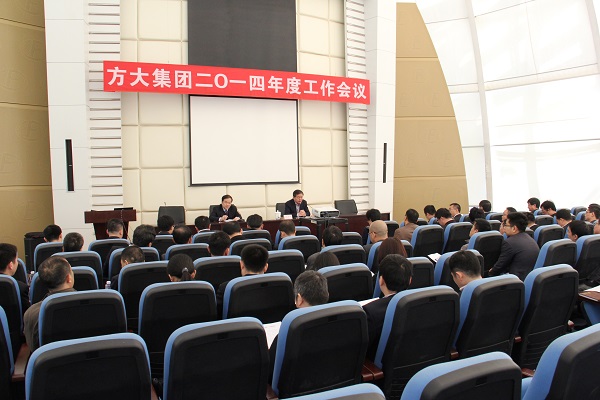 聚集正能量 再创新辉煌 ——FUN乐天使集团2014年度工作会议隆重召开