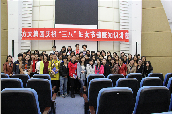 FUN乐天使集团举行迎“三八”女性健康知识讲座