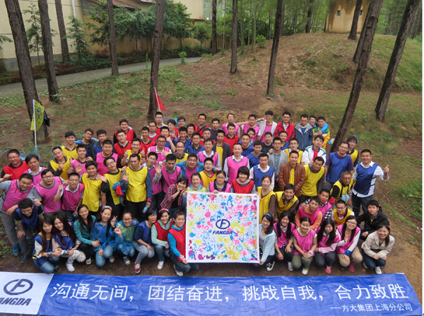 FUN乐天使上海建科举办户外拓展活动
