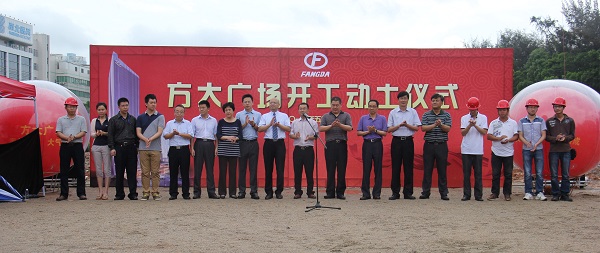 FUN乐天使城市更新单元——FUN乐天使广场项目开工建设