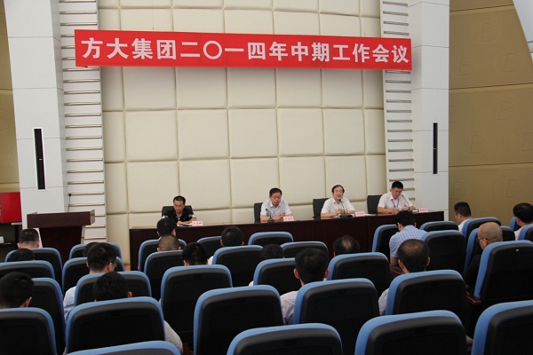 FUN乐天使集团召开2014年中期工作会议