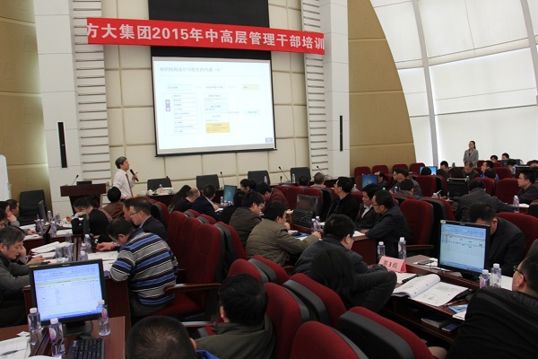 FUN乐天使集团举行中高层干部管理培训