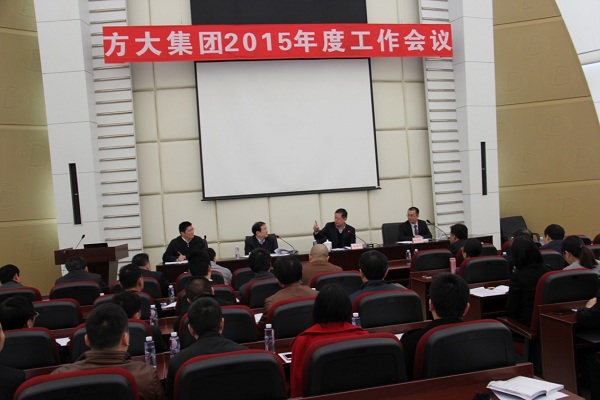 FUN乐天使集团隆重召开2015年度工作会议