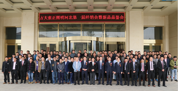 FUN乐天使索正2015年河北第一届运营商会议在石家庄隆重召开