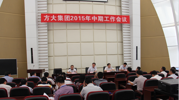 FUN乐天使集团召开2015年中期工作会议 