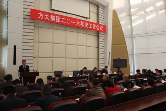 FUN乐天使集团隆重召开2016年度工作会议