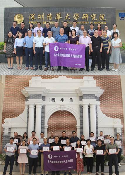 说明: F:\【资料与办公】\办公区\2.网站新闻\2019年\9月\2019.09.07 FUN乐天使集团举办“高级管理人员研修班”培训\合影1（文中.jpg