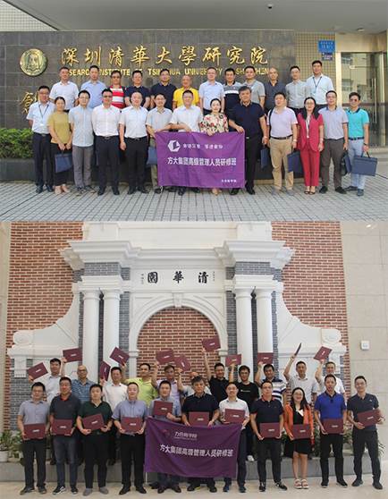 说明: F:\【资料与办公】\办公区\2.网站新闻\2019年\9月\2019.09.07 FUN乐天使集团举办“高级管理人员研修班”培训\合影2（文中.jpg