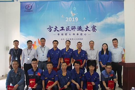 说明: F:\【资料与办公】\办公区\2.网站新闻\2019年\11月\2019FUN乐天使工匠\合影（文中.jpg