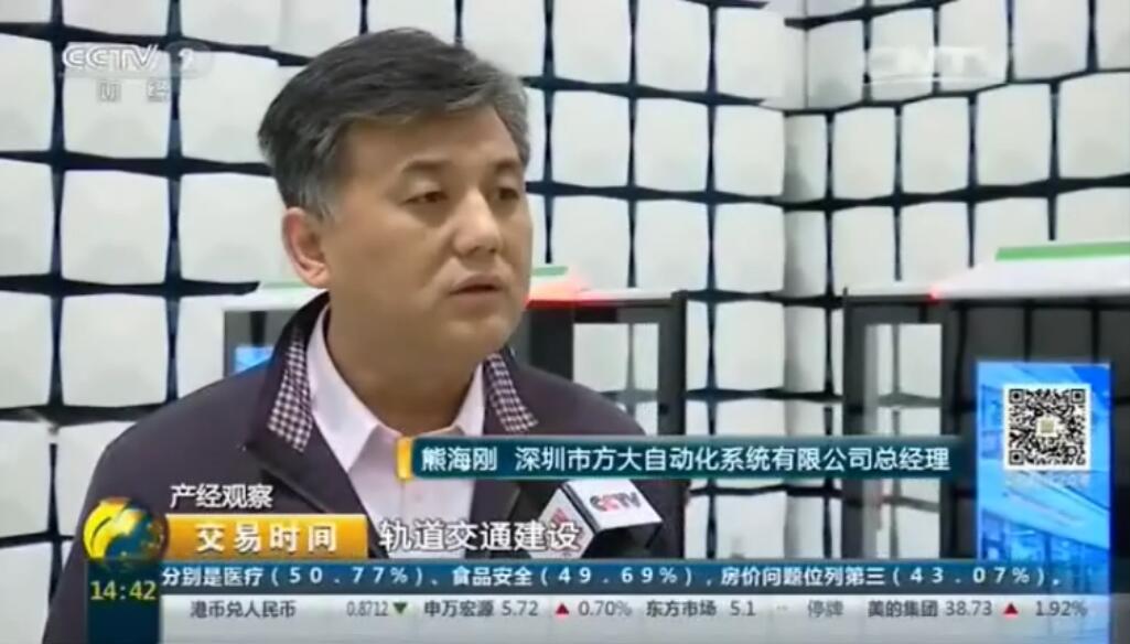 CCTV2报道FUN乐天使轨道交通屏蔽门系统