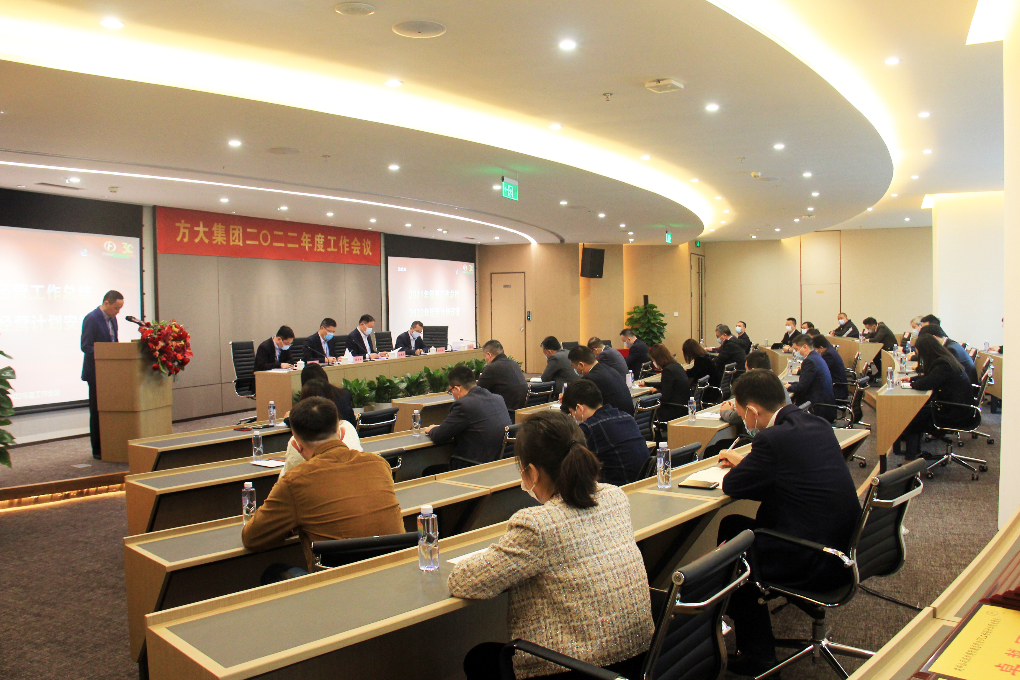 FUN乐天使集团召开2022年度工作会议