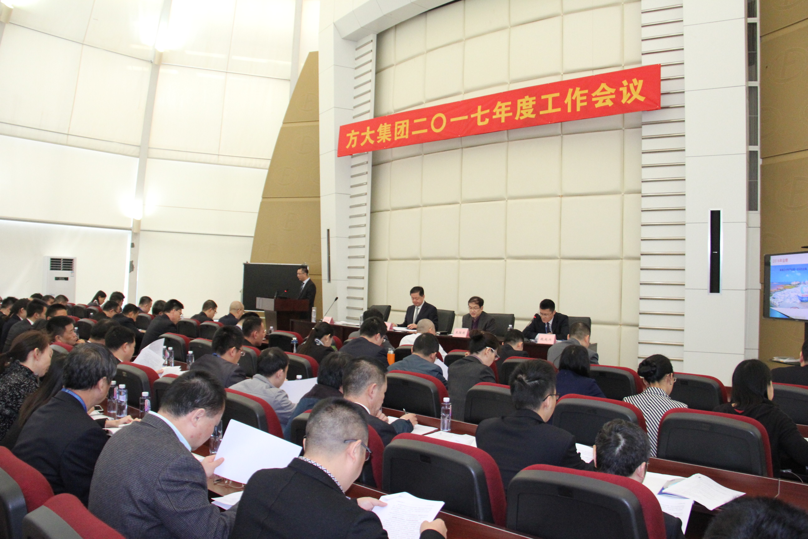 FUN乐天使集团召开2017年度工作会议