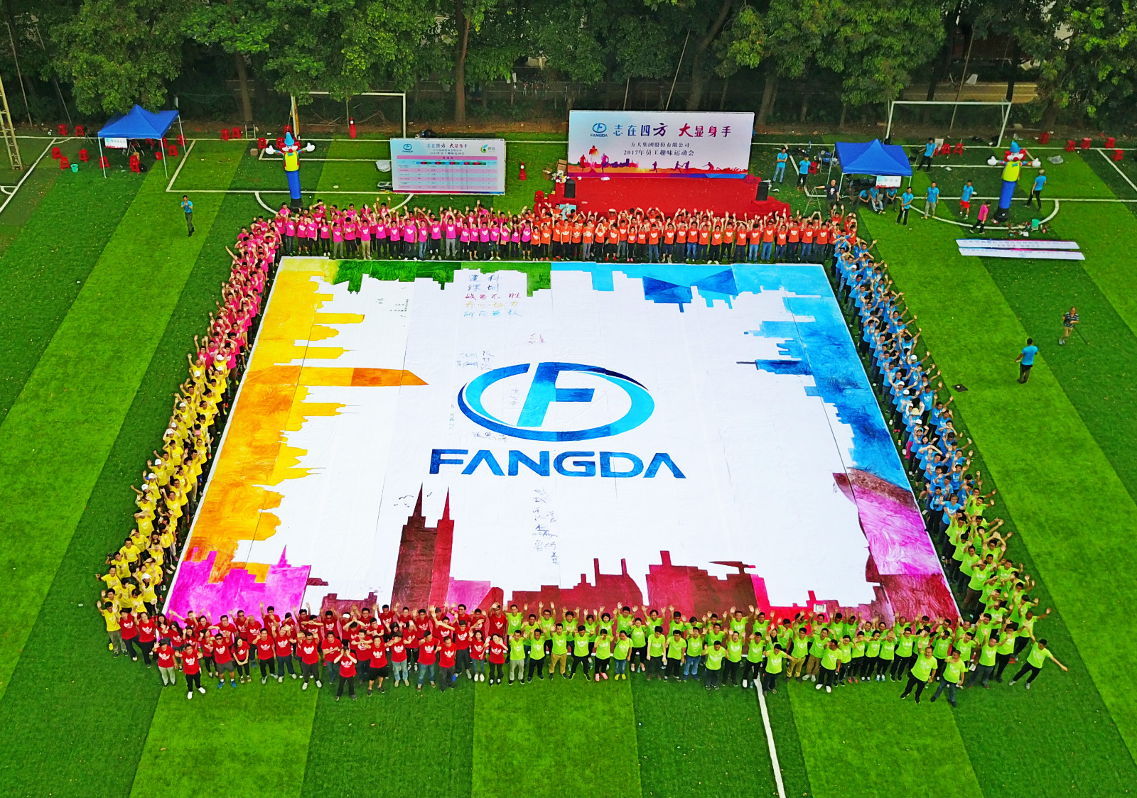FUN乐天使集团举办“志在四方，大显身手”2017年员工趣味运动会