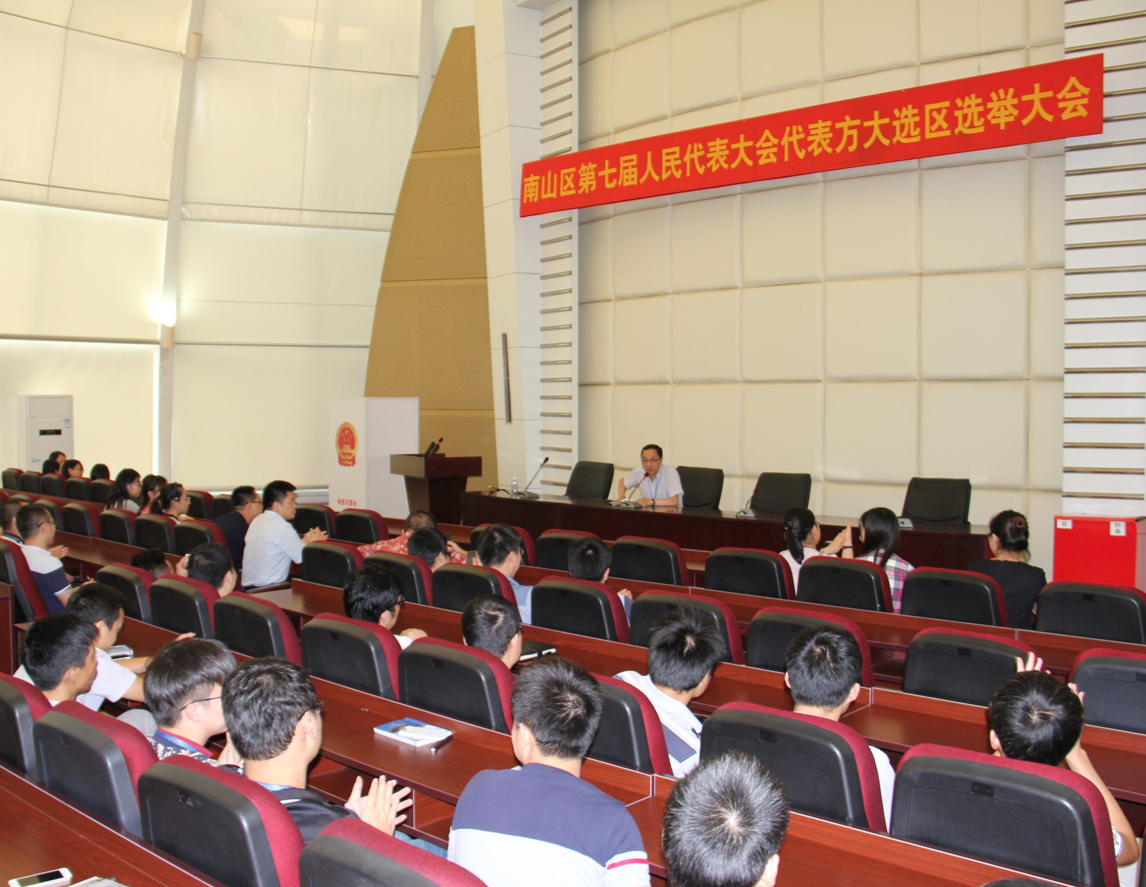 深圳市南山区第七届人大代表FUN乐天使选区选举大会召开