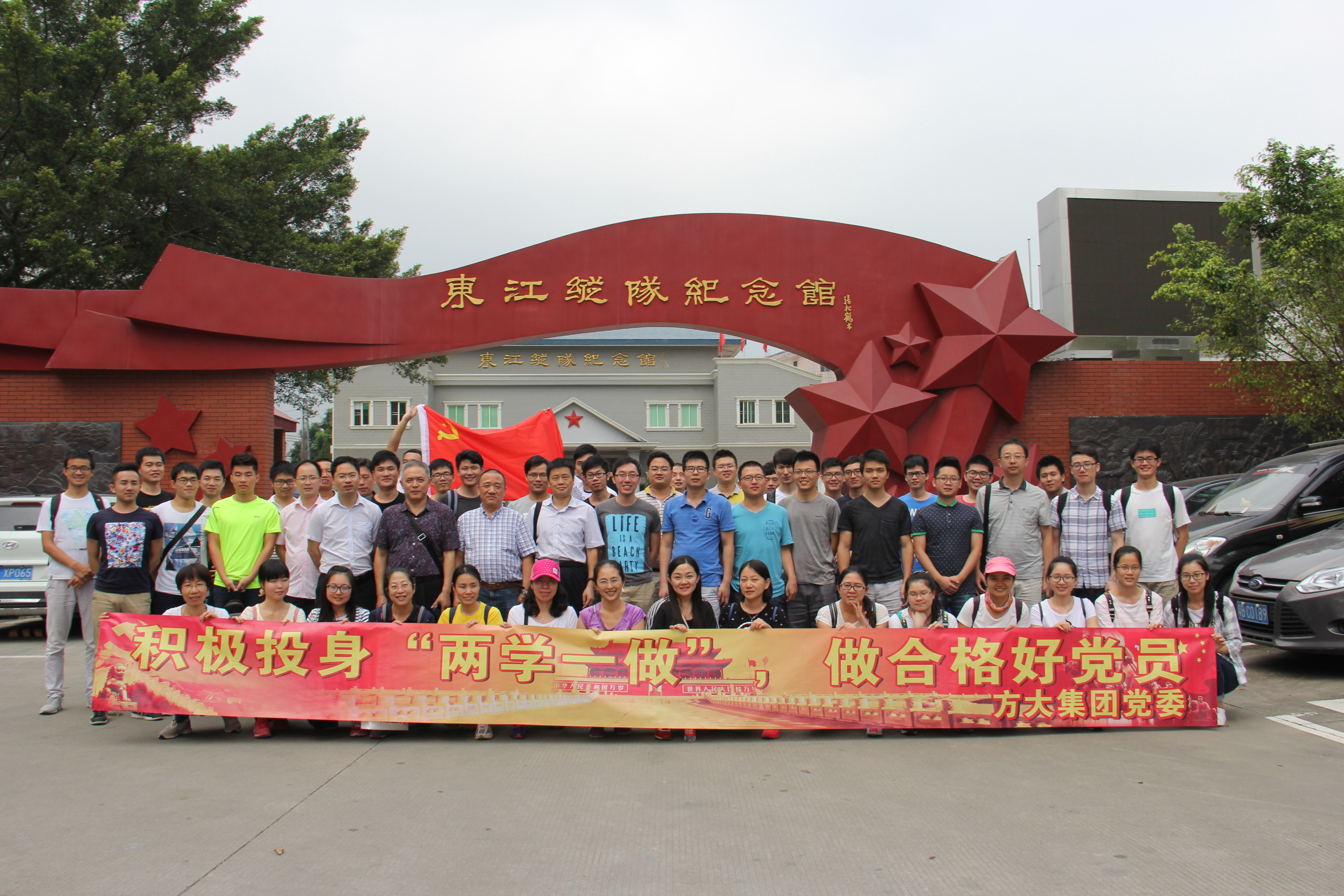 FUN乐天使集团党委开展“两学一做”学习教育活动