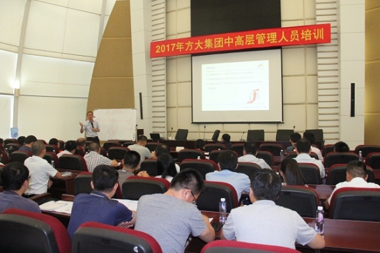 FUN乐天使集团举办中高层管理人员培训