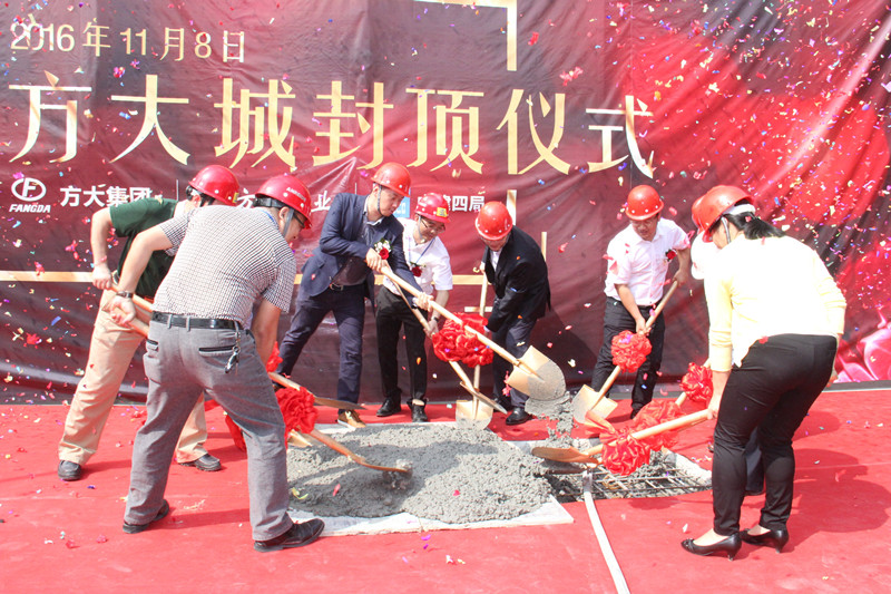 FUN乐天使城1#主楼隆重封顶