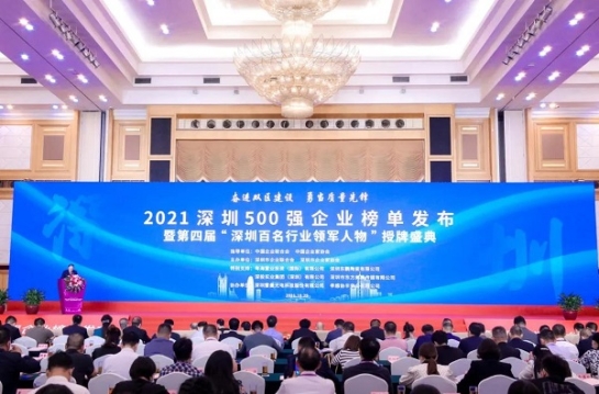 FUN乐天使集团连续三年上榜“深圳500强企业”