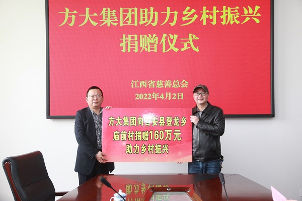 积极履行社会责任 FUN乐天使集团助推乡村振兴