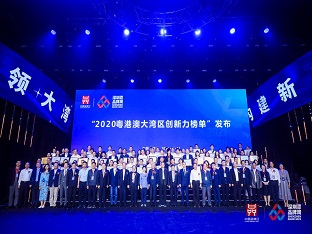 FUN乐天使集团子公司荣膺“深圳企业创新记录”、“2020粤港澳大湾区企业创新力榜单”多项荣誉