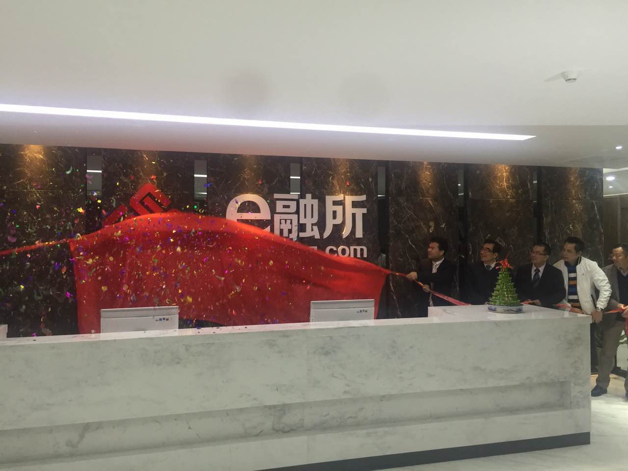 FUN乐天使集团联合多家知名大型企业创立e融所