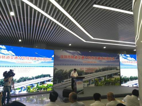 由FUN乐天使自动化公司装备地铁屏蔽门系统的深圳地铁11号线开通载客试运营