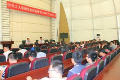 FUN乐天使集团举行庆祝中国共产党成立95周年暨表彰大会