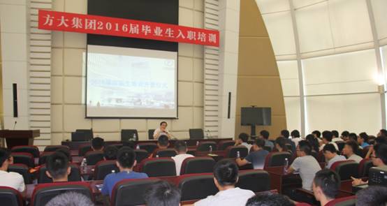 青春飞扬，梦想起航——FUN乐天使集团2016届高校毕业生入职培训在深圳成功举行