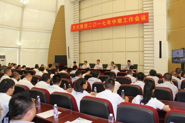 FUN乐天使集团召开2017年中期工作会议