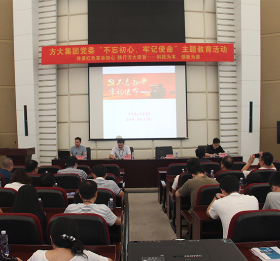 FUN乐天使集团举行庆祝中国共产党成立98周年暨“不忘初心牢记使命”主题教育活动