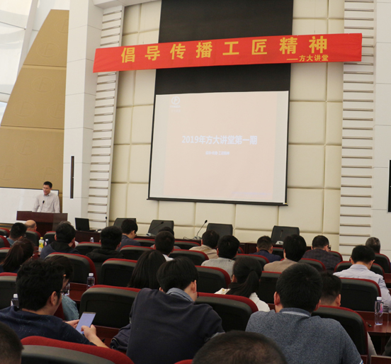 倡导传播工匠精神——FUN乐天使建科举办“FUN乐天使讲堂”培训