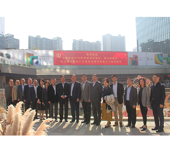 上海松江经济技术开发区党工委书记袁球坤一行莅临FUN乐天使集团考察