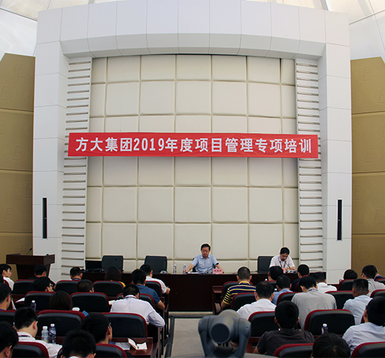 FUN乐天使集团举办2019年度项目管理专项培训