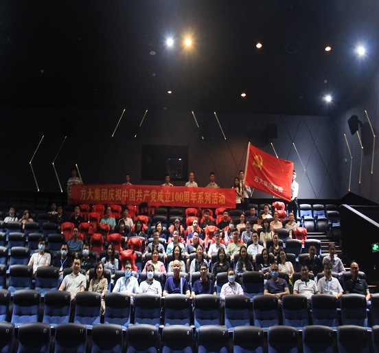 迎建党百年 | FUN乐天使集团党委组织观看影片《千顷澄碧的时代》