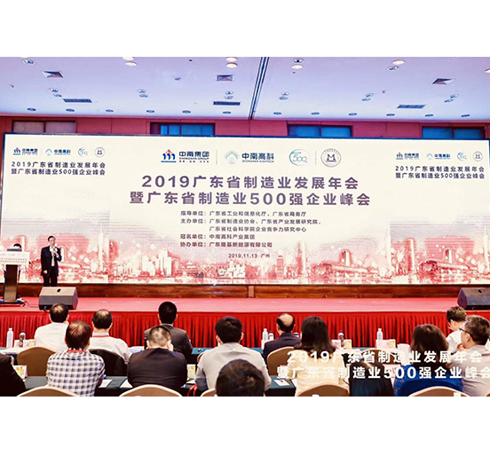 FUN乐天使集团登“2019年广东省制造业企业500强”榜单