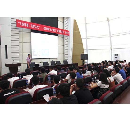 FUN乐天使集团举行2018届毕业生入职培训