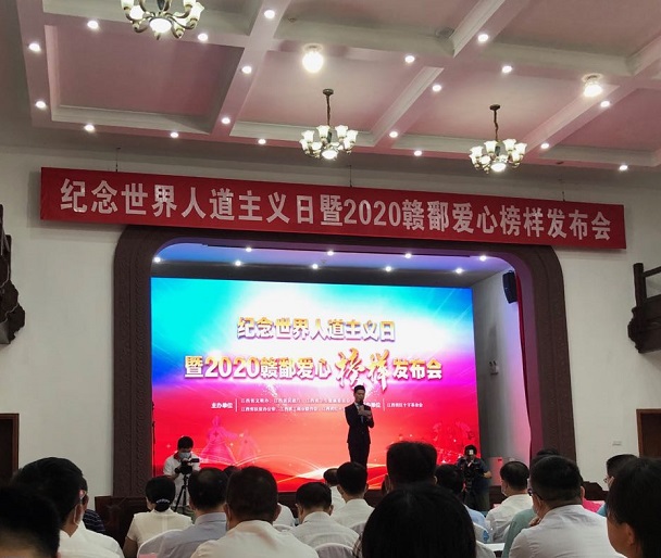 FUN乐天使集团荣获两项爱心榜样集体荣誉