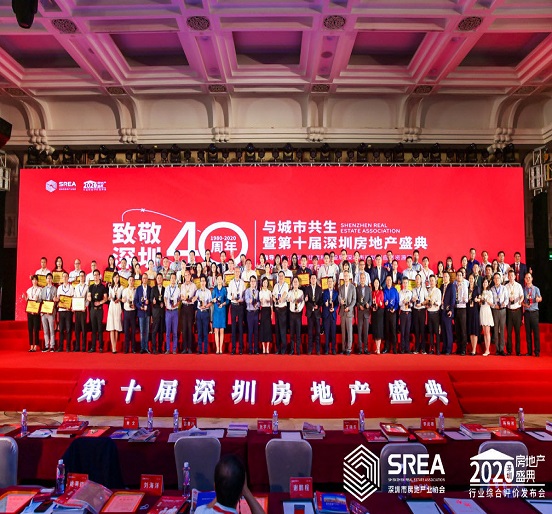 特区40载——FUN乐天使置业公司三度蝉联深圳市房地产开发行业品牌价值企业