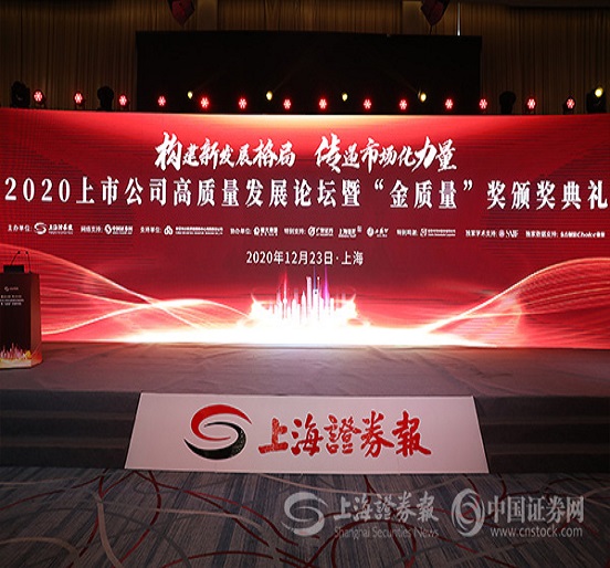 FUN乐天使集团董事长熊建明荣获“2020‘金质量’卓越企业家奖”